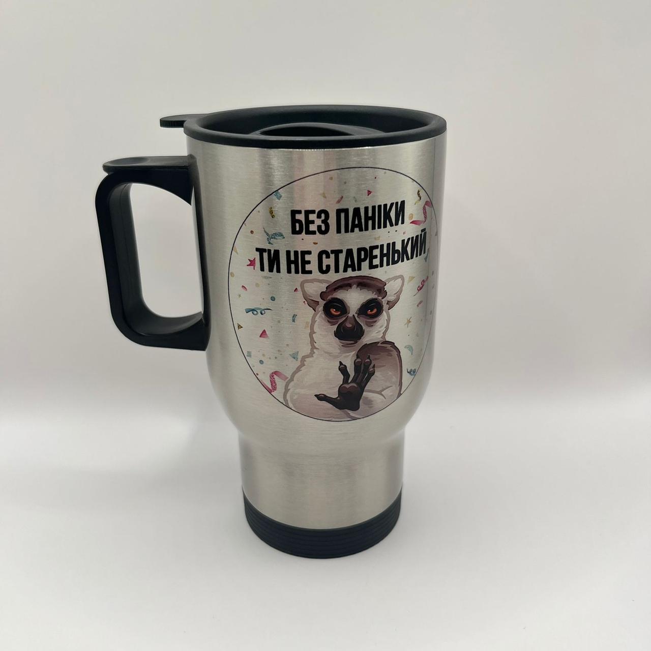 Термочашка  "Без паніки, ти не старенький" від Klik Print, фото 1