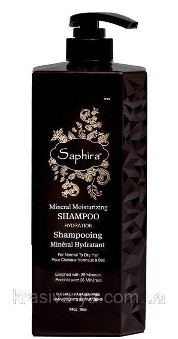 Saphira Hydration Mineral Moisturizing Shampoo Шампунь для зволоження волосся, 1000 мл