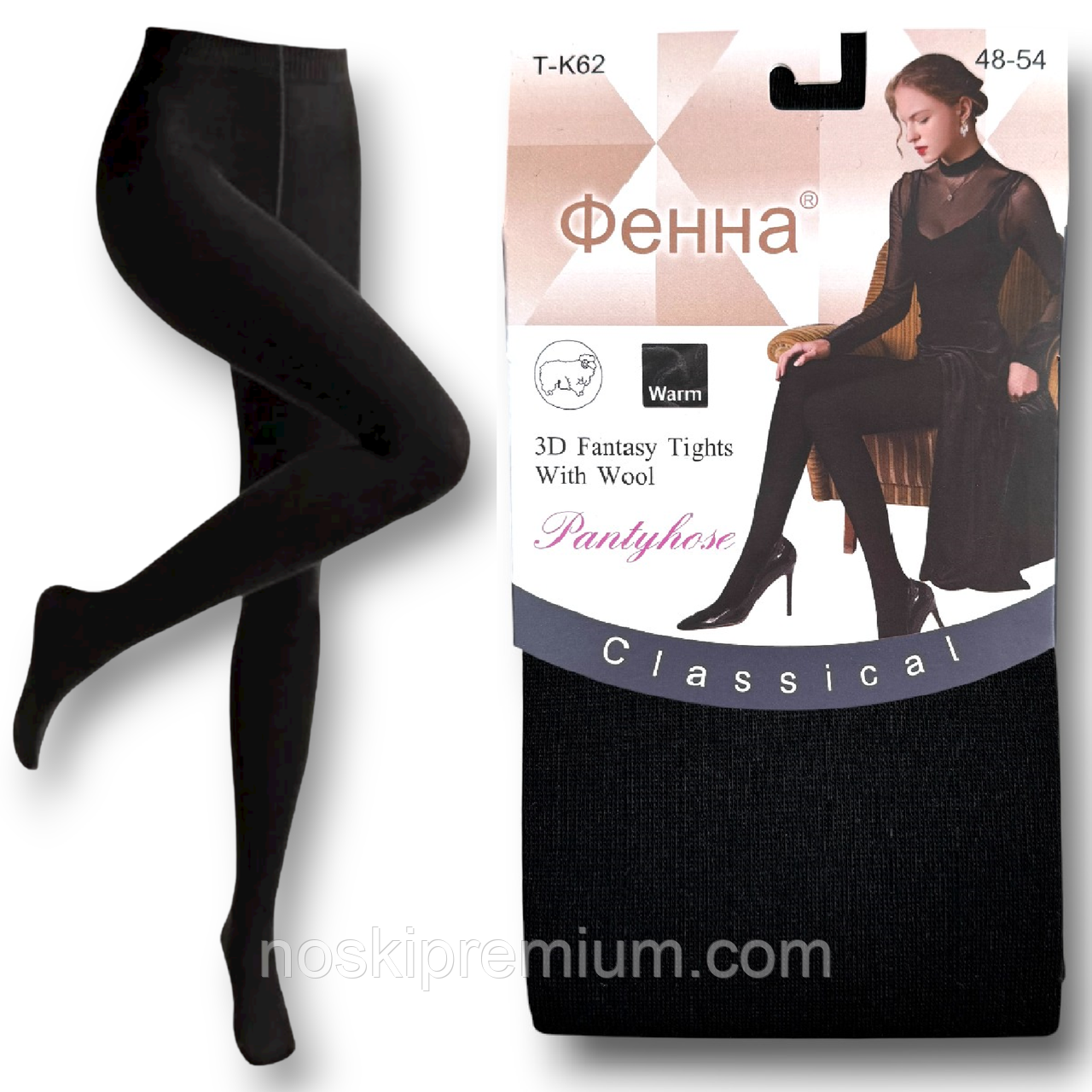 Колготки жіночі кашемір вовна із начосом Фенна, розмір 48-54, чорні, TK-62B, фото 1