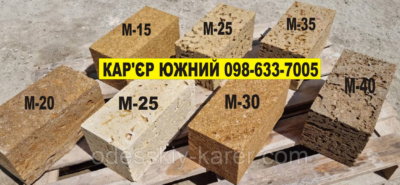 Купити ракушняк Ізмаїл | Ціна - 18.50 грн. | доставка ракушняк  Ізмаїл, фото 1