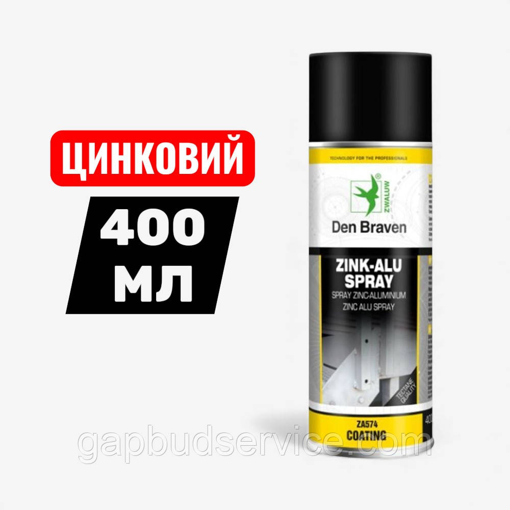 Den Braven 400 мл антикорозійний цинковий спрей, фото 1