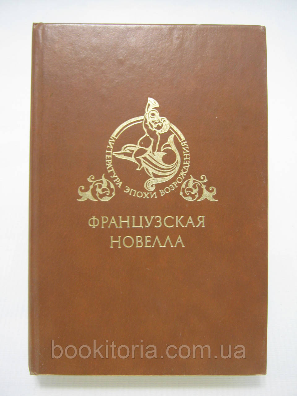 Французька новела Відродження (б/у)., фото 1