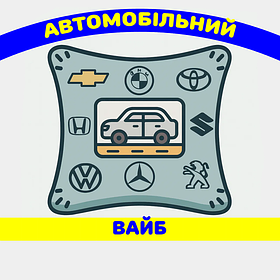 🎁 Іменні в авто