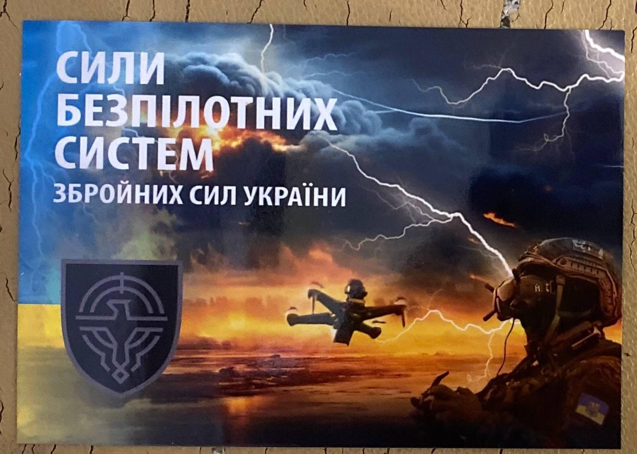 Календар Україна 2025 р. Сили безпілотних систем, фото 1