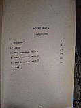 Агні Йога у трьох томах. Каган., фото 4