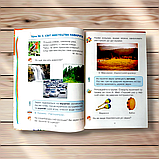 Підручник Мистецтво 1 клас Авт: Кондратова Л. Вид: Богдан, фото 5