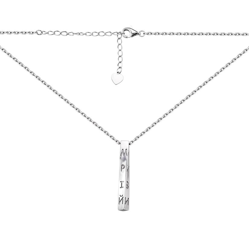 Кольє срібне об'ємний 3Д кулон з написом МРІЙ ЛЮБИ ЖИВИ ТВОРИ, фото 1