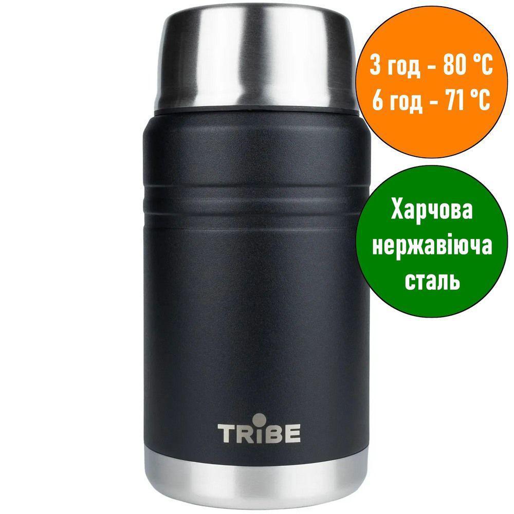 Термос харчовий Tribe Food Jar; 0,70л; 19,5х9,5х9,5см. +Ложка; Чорний. Термос для їжі T-DE-0023, фото 1