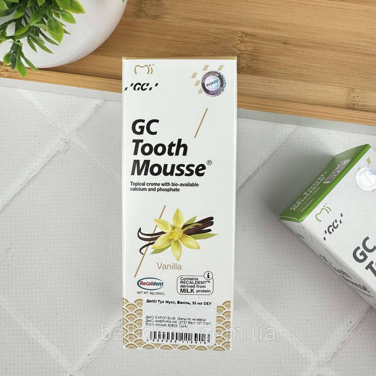 Tooth Mousse GC оригінал Vanilla (ваніль), 35 мл – ремінералізуючий крем для зубів, від чутливості, без фтору, фото 1