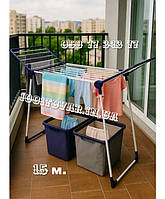 Сушка для білизни підлогова Comfort Classic найзручніша в Україні 15 м