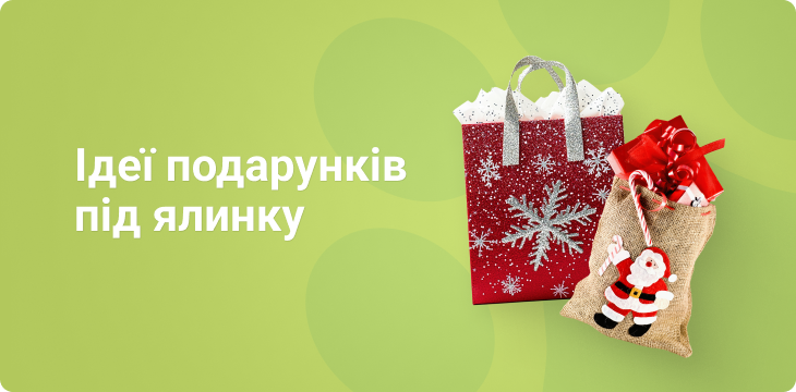 main_banner_nr_podarunki_08_12_2025