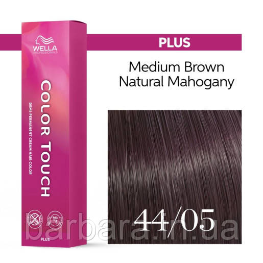 44/05 Колотач плюс Фарба Wella Color Touch Plus 44/05 гіацинт для волосся, фото 1
