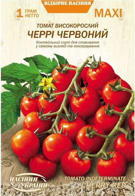 Томат Черрі червоний 1 г ТМ Насіння України МАКСІ, фото 1