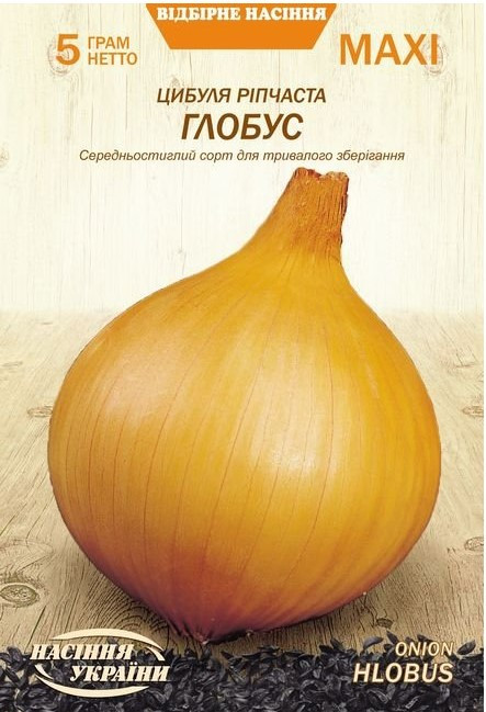 Цибуля ріпчаста Глобус 5 г ТМ Насіння України МАКСІ, фото 1