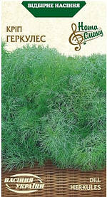 Кріп Геркулес 3 г ТМ Насіння України