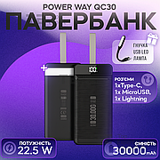 Повербанк PowerWay QC30 30000 mAh 22.5W powerbank для смартфона планшета кільцевої лампи - Чорний
