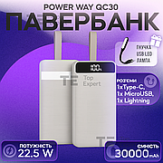 Повербанк PowerWay QC30 30000 mAh 22.5W powerbank для смартфона планшета кільцевої лампи - Білий