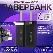 Повербанк для роутеру Power Way QC30 30000mAh 22.5W QC3.0  комплект живлення Powerbank + юсб шнур для вай фай роутера 12В - Чорний