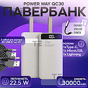Повербанк для роутеру Power Way QC30 30000mAh 22.5W QC3.0 комплект живлення Power bank + юсб шнур для вай фай роутера 12 В - Білий