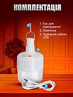 Лампа ліхтар на акумуляторі, з підвісом, Портативна USB LED лампочка, світильник, фото 5