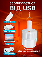 Лампа ліхтар на акумуляторі, з підвісом, Портативна USB LED лампочка, світильник, фото 2