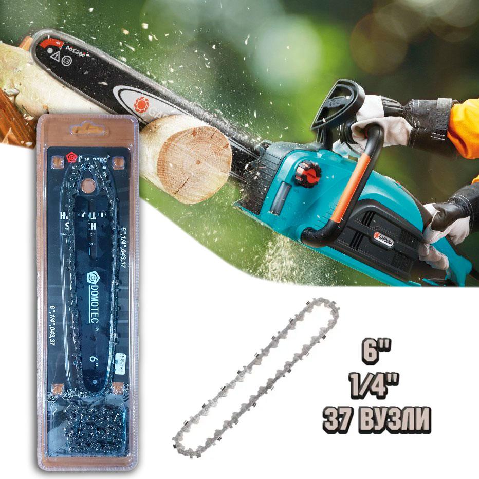 Ланцюг для пилки Domotec 6", 1/4", 37 вузлів, шина та ланцюг на електропилку 6 дюймів із кроком 1/4" дюйма, 37 вузлів