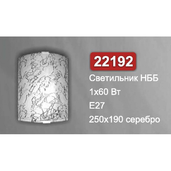 Бра Vesta Light НББ 22192 срібло