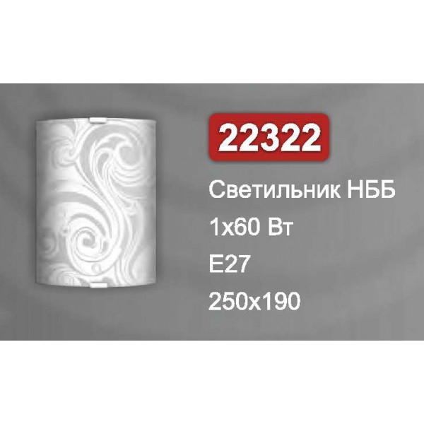 Бра Vesta Light НББ 22322 білий