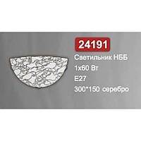 Бра Vesta Light НББ 24191 срібло