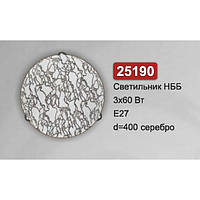 Світильник стельовий Vesta Light НББ 25190 срібло