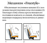 Кресло FOREX GTP Freestyle PM60, фото 3
