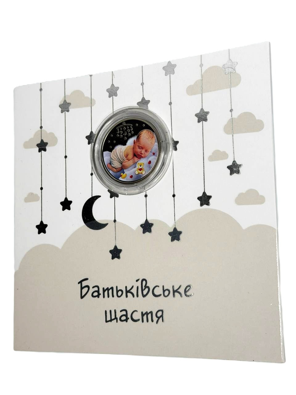 Монета НБУ Батьківське щастя 5 гривень 2024 рік, фото 1