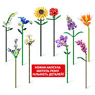 Конструктор в капсуле Max садовые цветы 83184GQ1, фото 4