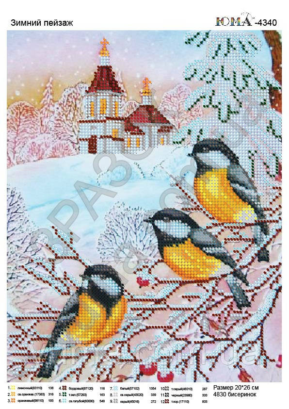 Схема для вишивки бісером Зимовий пейзаж, фото 1