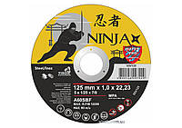 Диск відрізний по металу/нержав. сталі NINJA : Ø= 125 х 22.23 мм, t= 1,0 мм [25шт/уп/400]