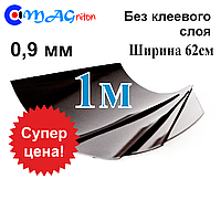 Магнітний лист 1 м без клейового шару 0,9 мм