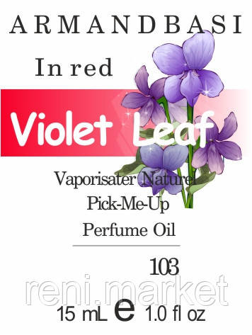 Парфумерна олія (103) версія аромату Арманд Басі In Red — 15 мл композит у ролоні