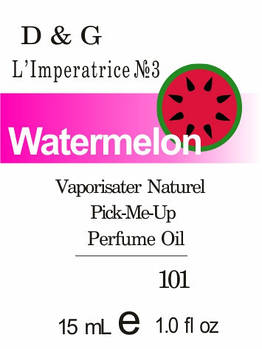 Парфумерна олія (101) версія аромату Дольче & Габбана Anthology L`Imperatrice 3 — 15 мл композит у ролоні