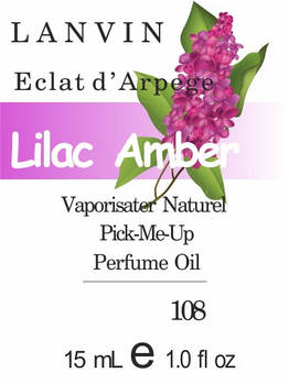 Масло парфумерне (108) версія аромату Ланвін Eclat d'arpege - 15 мл композит в роллоне