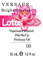 Парфюмерное масло (113) версия аромата Версаче Bright Crystal - 15 мл композит в роллоне