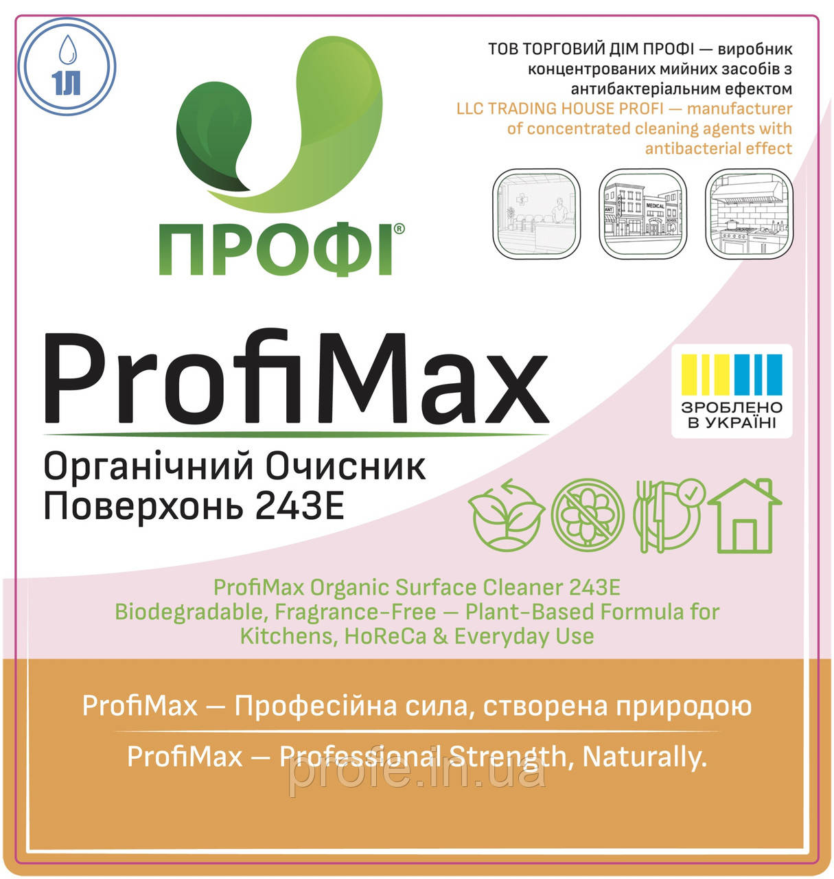 ПРОФІ 243Е – органічний гіпоалергенний мийний засіб, біорозкладний, без агресивних компонентів, фото 1