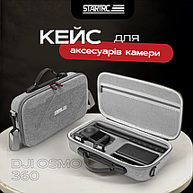 Кейс для аксесуарів та екшн камери DJI Osmo 360 STARTRC 12210010, фото 2