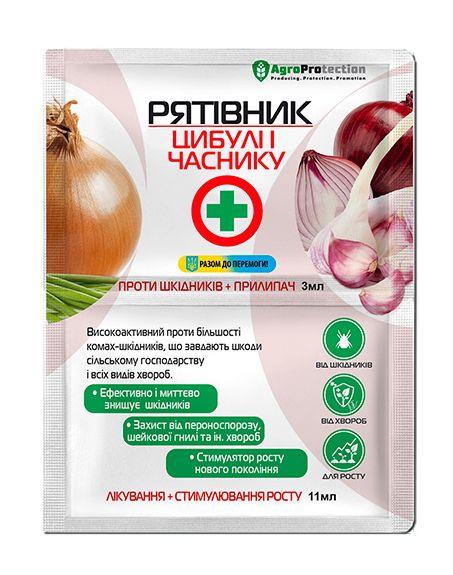 Рятівник Цибулі та часнику 3мл+11мл