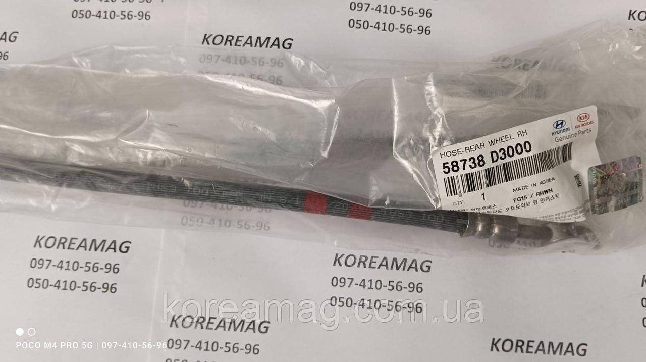 Шланг гальмівний задній правий Hyundai Tucson, фото 1