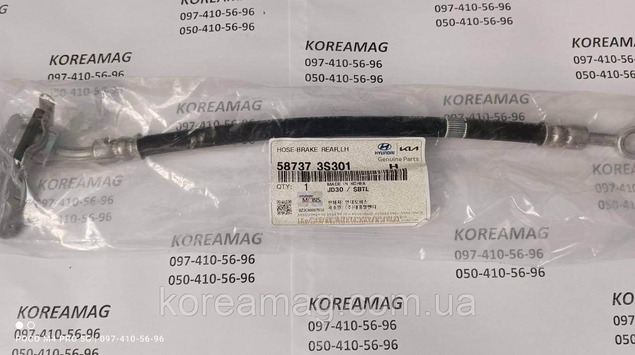 Шланг гальмівний задній лівий Hyundai Sonata YF, фото 1