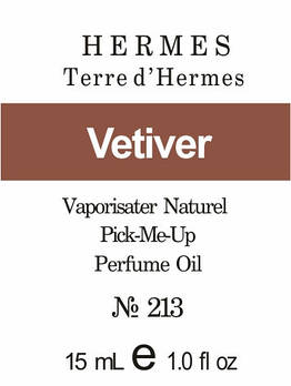 Парфумерна олія (213) версія аромату Ермес Terre д'Ермес — 15 мл композит у ролоні