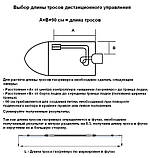  3300C MAXFLEX трос газ/реверс 9FT (Тип C2), фото 3