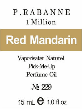 Парфумерна олія (229) версія аромату Пако Рабан 1 Million — 15 мл композит у ролоні