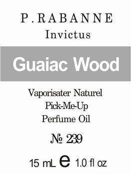Парфумерна олія (239) версія аромату Пако Рабан Invictus — 15 мл композит у ролоні