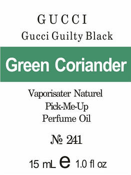 Парфумерна олія (241) версія аромату Гуччі Guilty Black — 15 мл композит у ролоні